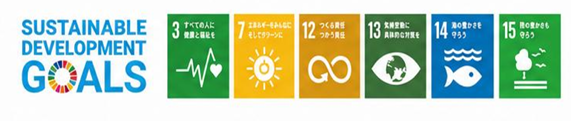 Sustainable Development Goals 目標3、7、12、13、14、15