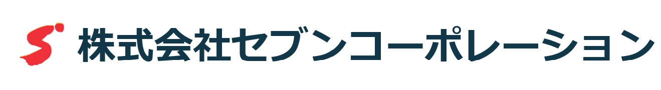 株式会社セブンコーポレーション